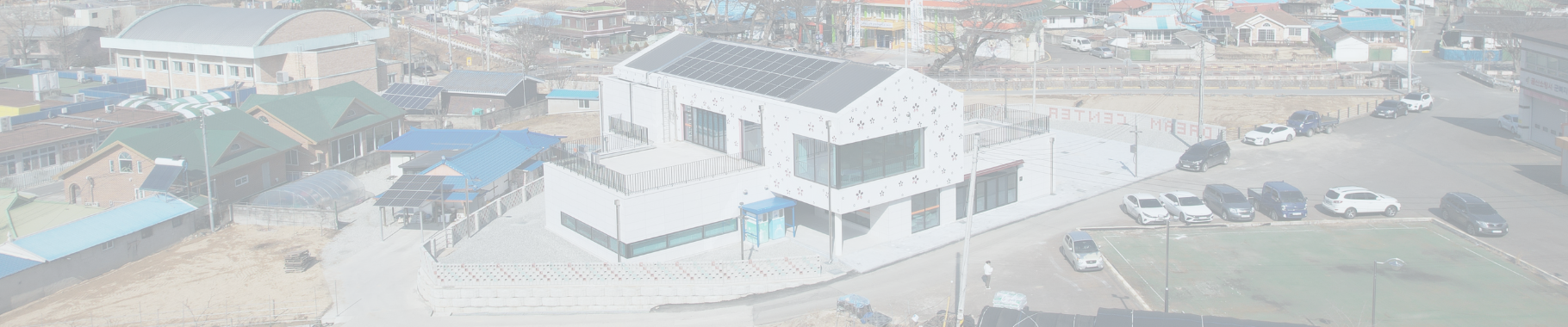 군북면 꿈키움센터를 내려다본 반투명 배경 이미지